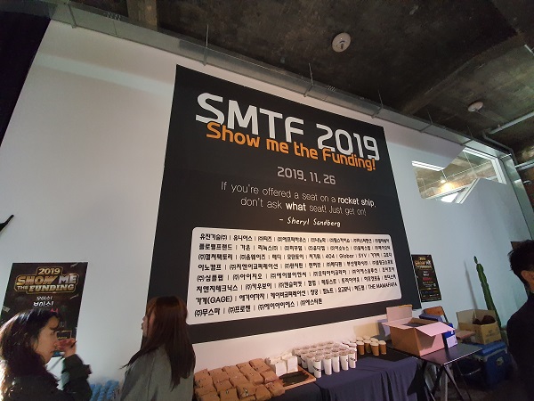 부산 SMTF 2019 참가 현장