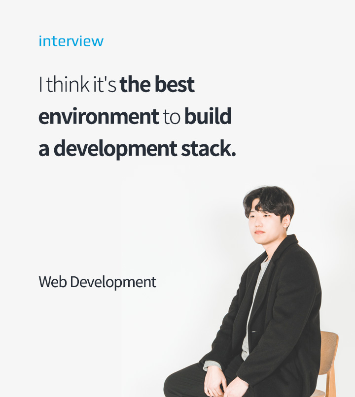 웹개발